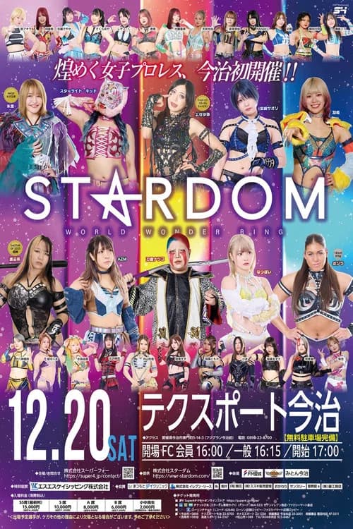 Stardom in Imabari-Ehime 2025