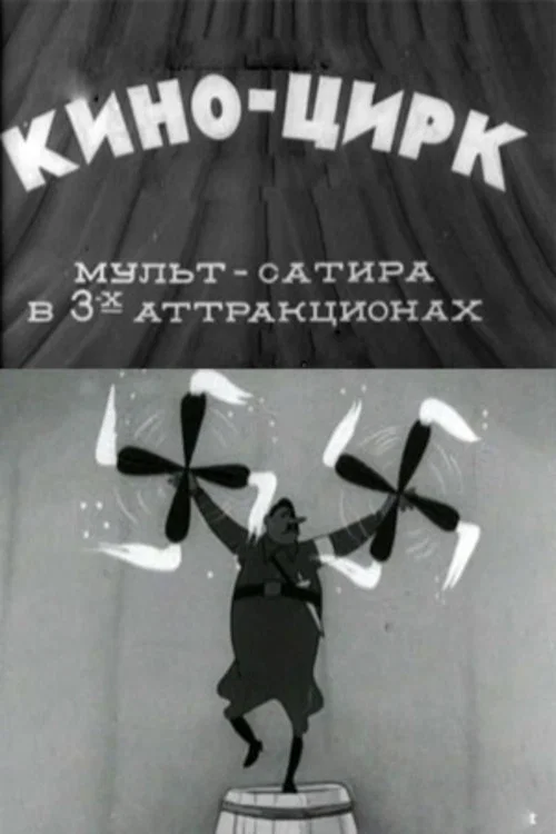 Cinema-Circus