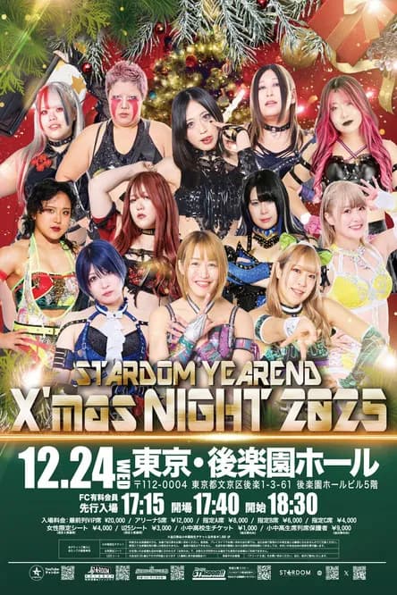 Stardom Year-End X'mas Night 2025